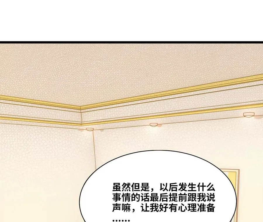 53 冒险约定56