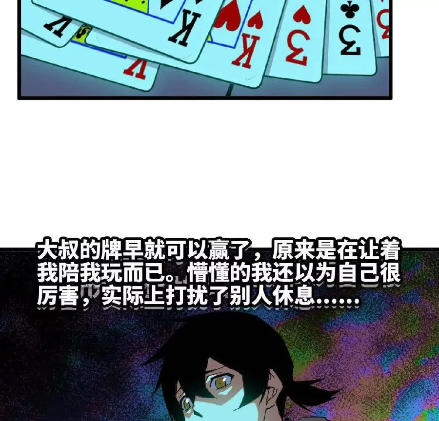 14 王炸49