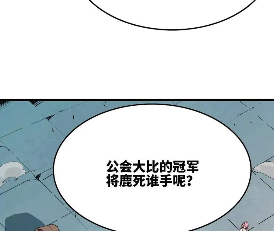 40 公会大比97