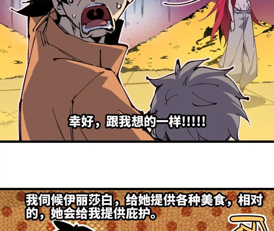 31 魔王的宠物11