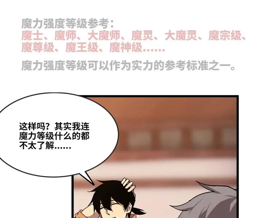 19 魔力测试28