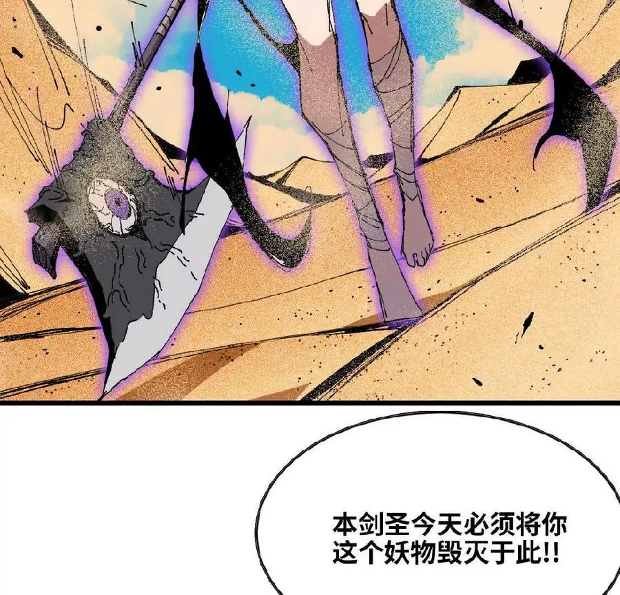 51 灭世之矢20