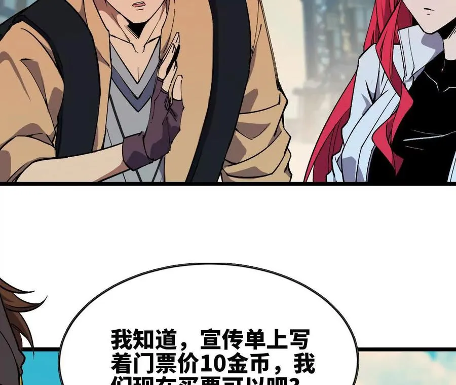 40 公会大比41