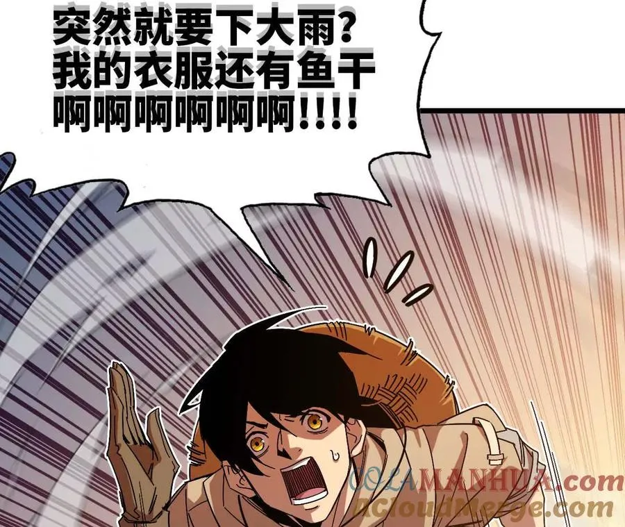 02 躺平勇者116