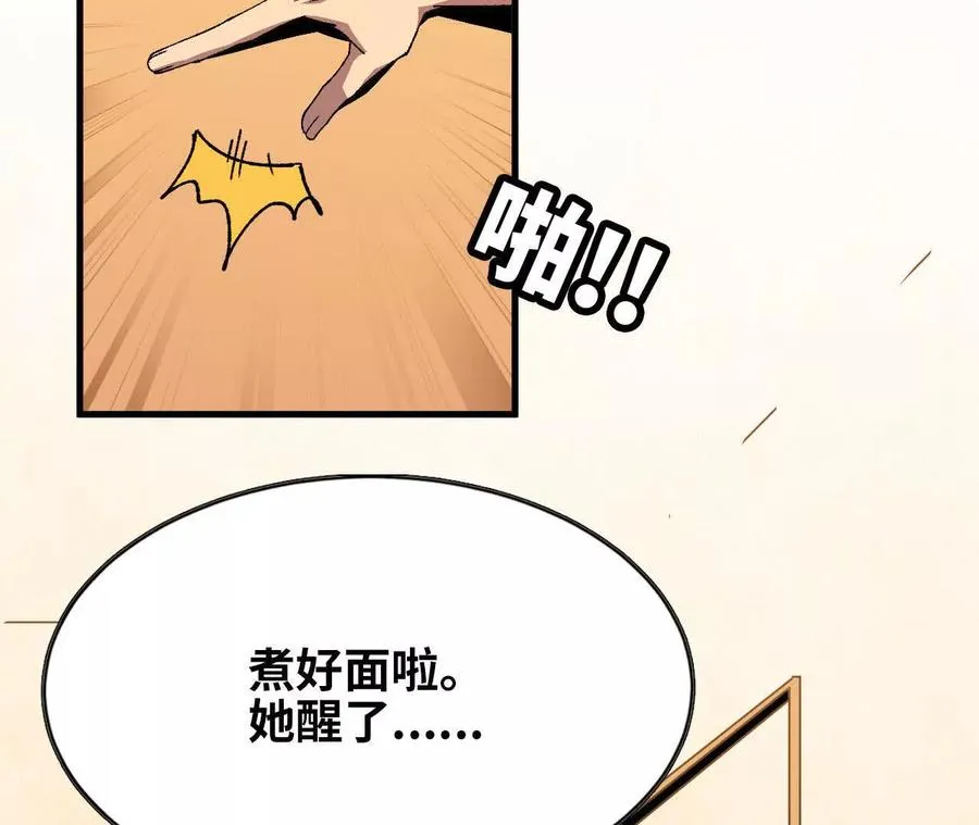 62 会长苏醒46