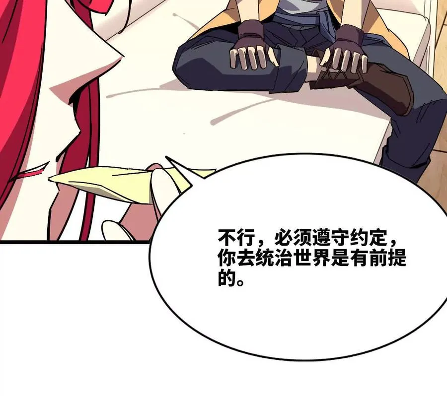 53 冒险约定71