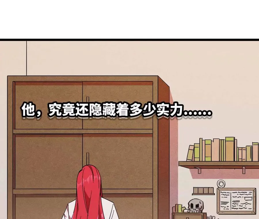 05 囚禁女魔王？29