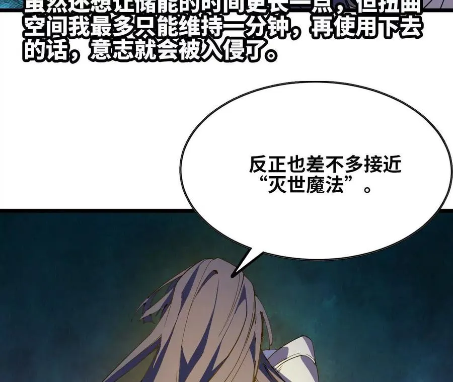 51 灭世之矢82