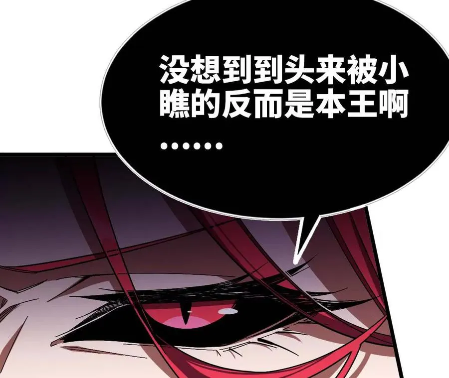 04 女魔王的实力46