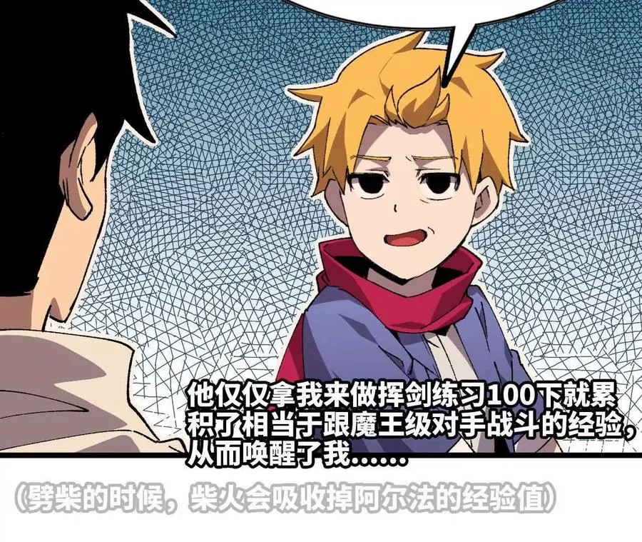 39 圣剑阿尔法79
