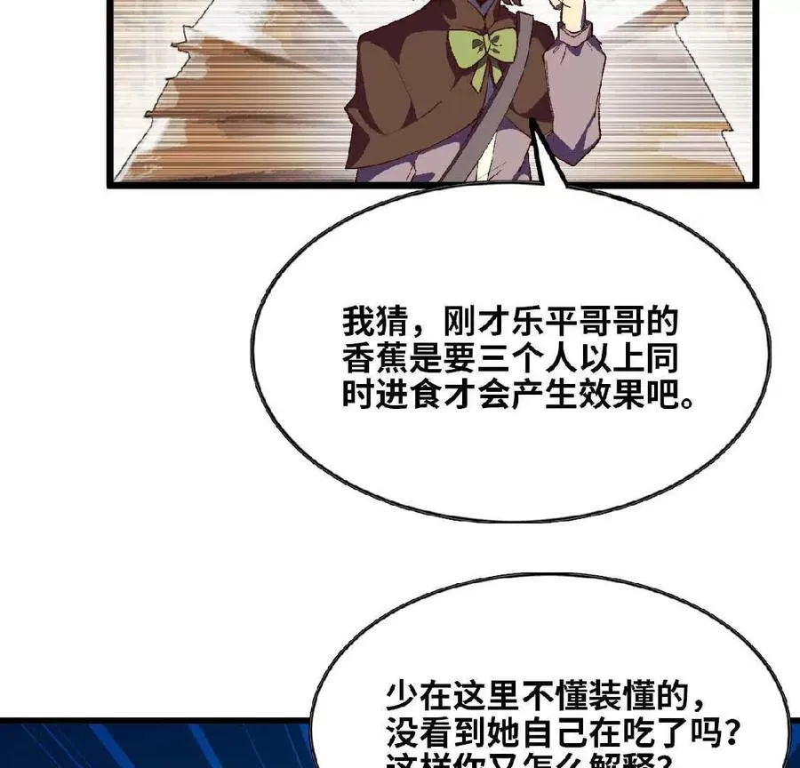 23 人马的目的32