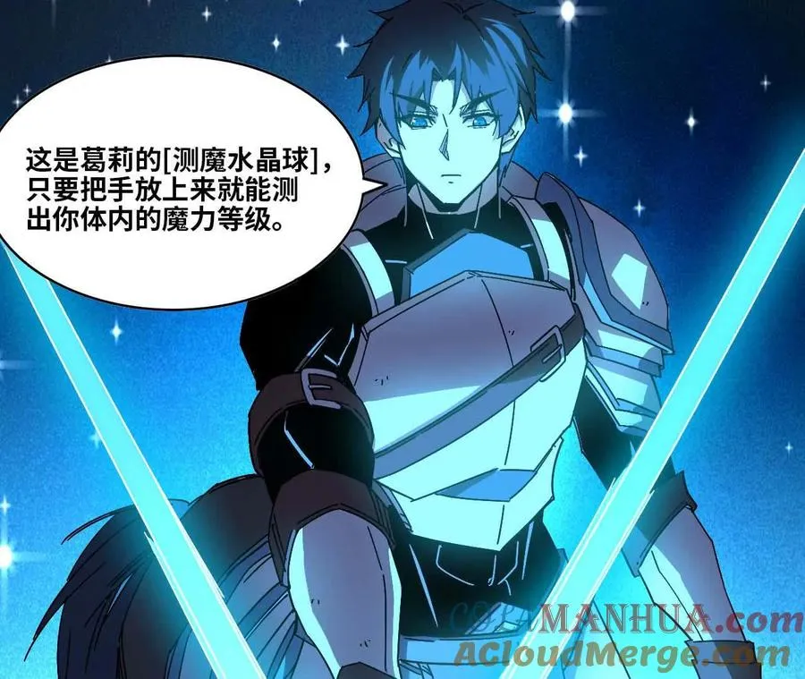 19 魔力测试39