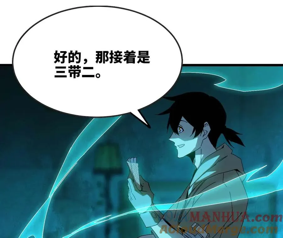 13 出牌的代价51