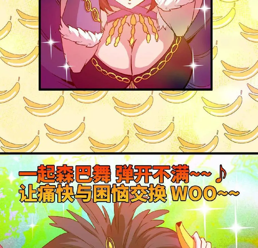 22 香蕉的境界91