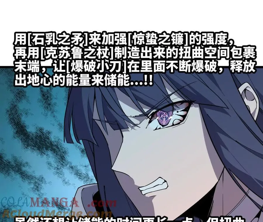 51 灭世之矢81
