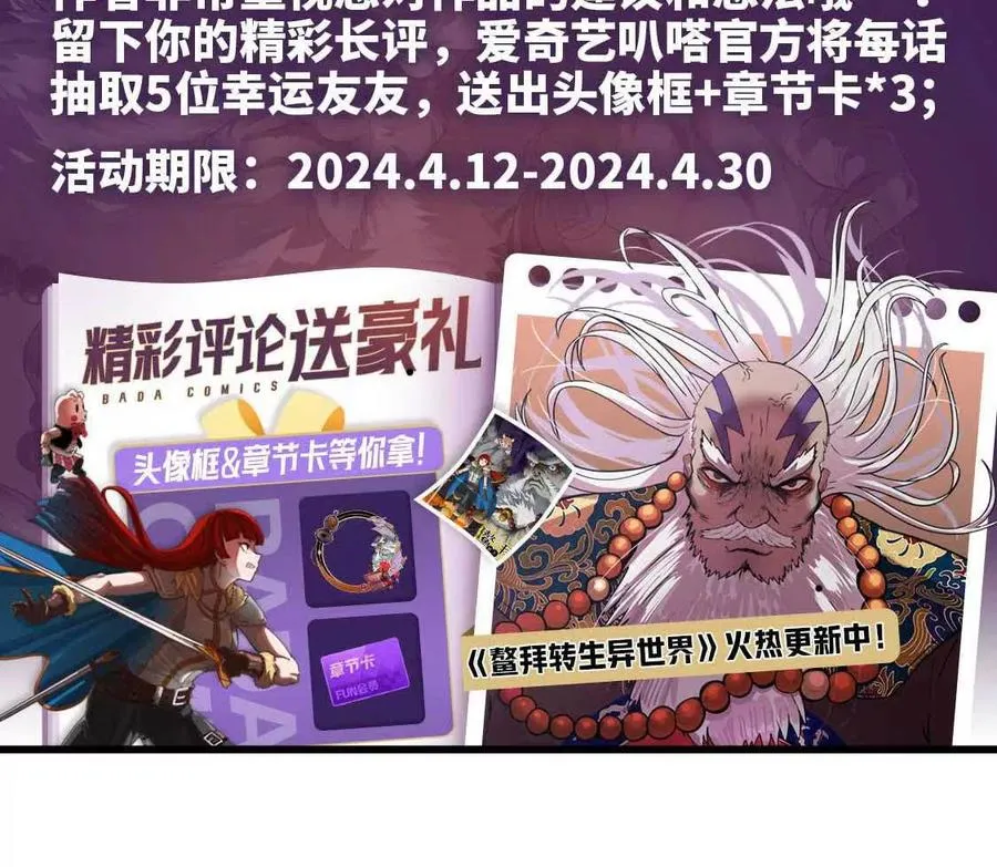 61 怨念再起82