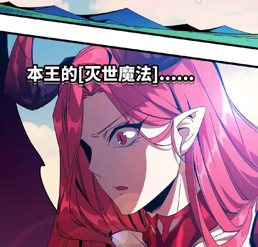 04 女魔王的实力31