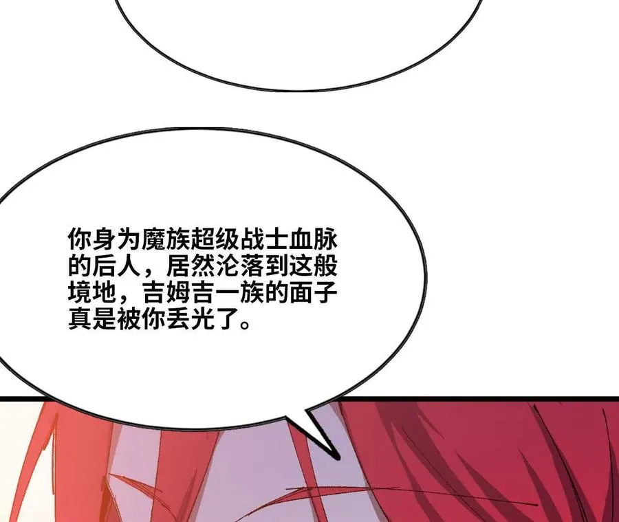 34 吉姆吉血脉46