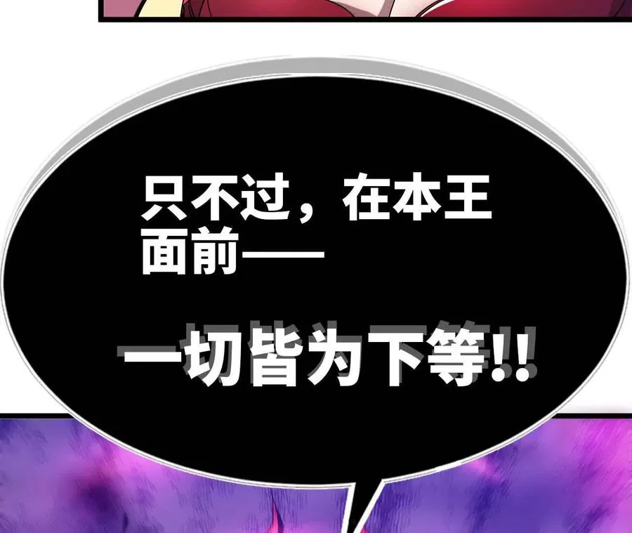 04 女魔王的实力5