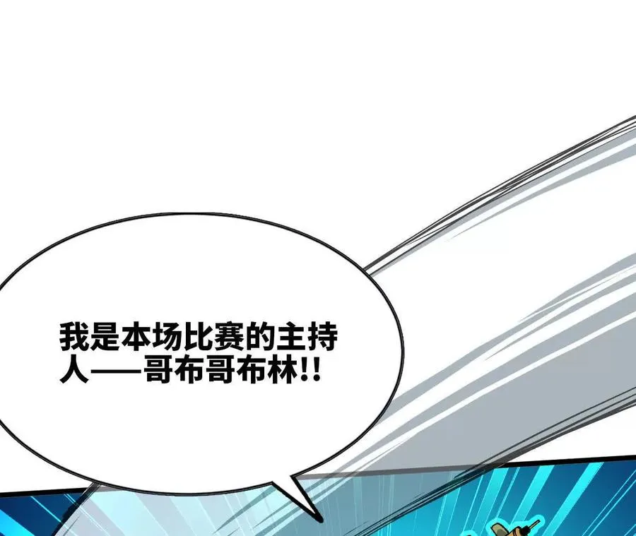 40 公会大比82