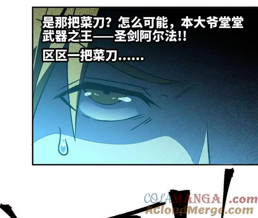 54 找到剑谱21