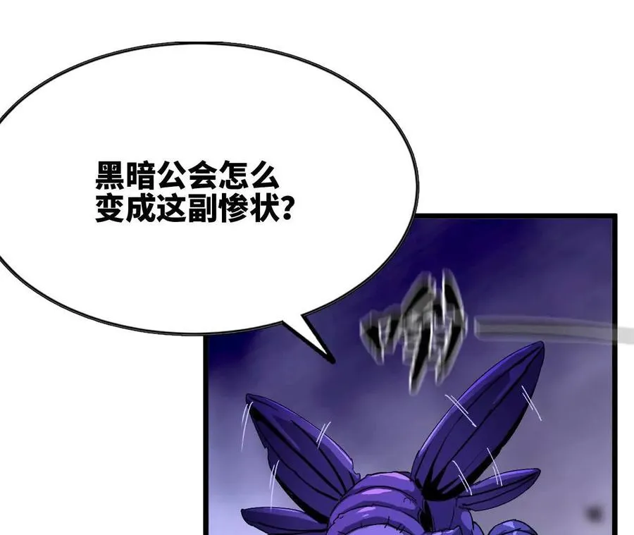 72 黑暗公会这边77