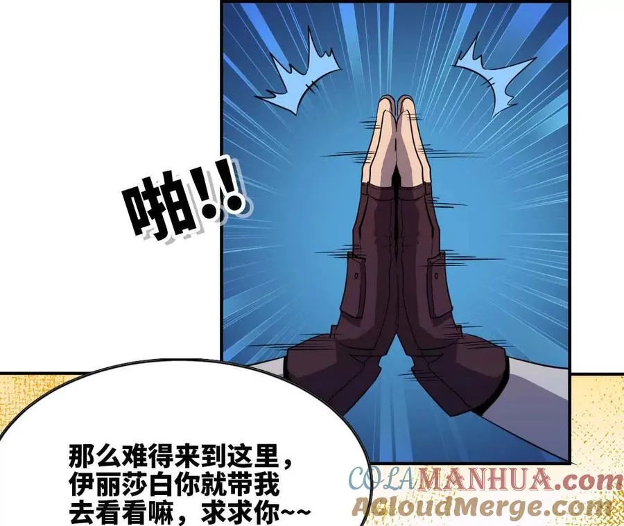 20 进入副本48