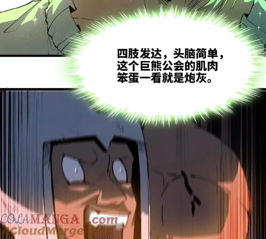 41 混战4