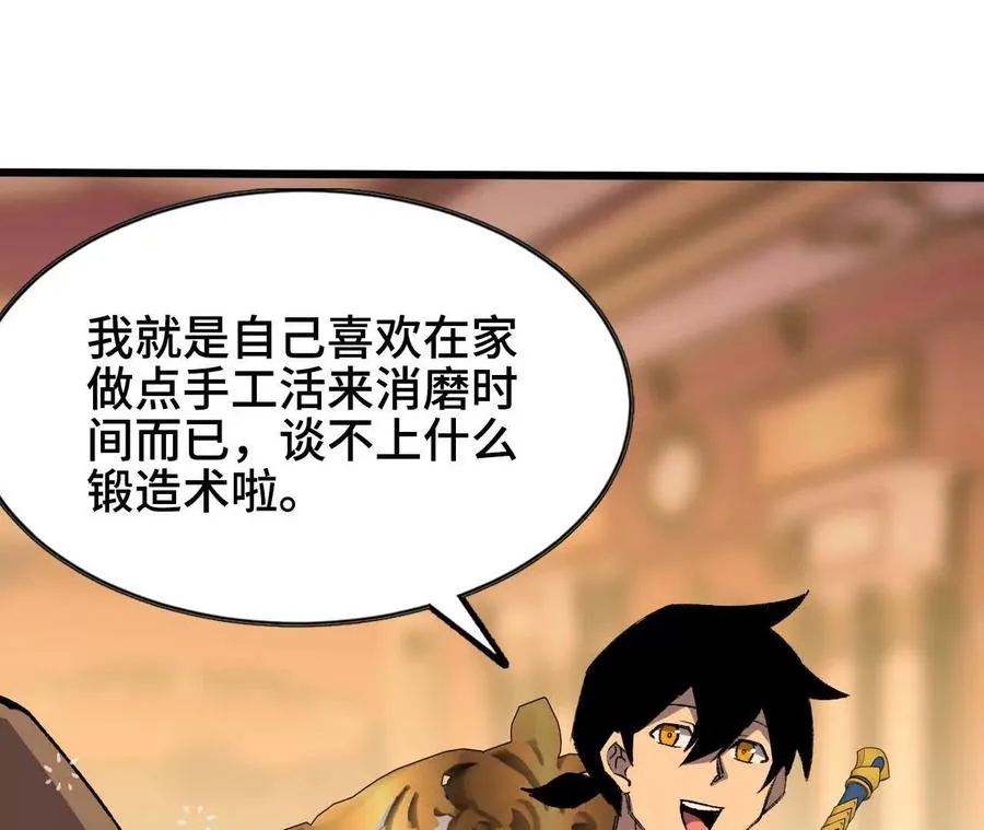 48 剑圣失踪16