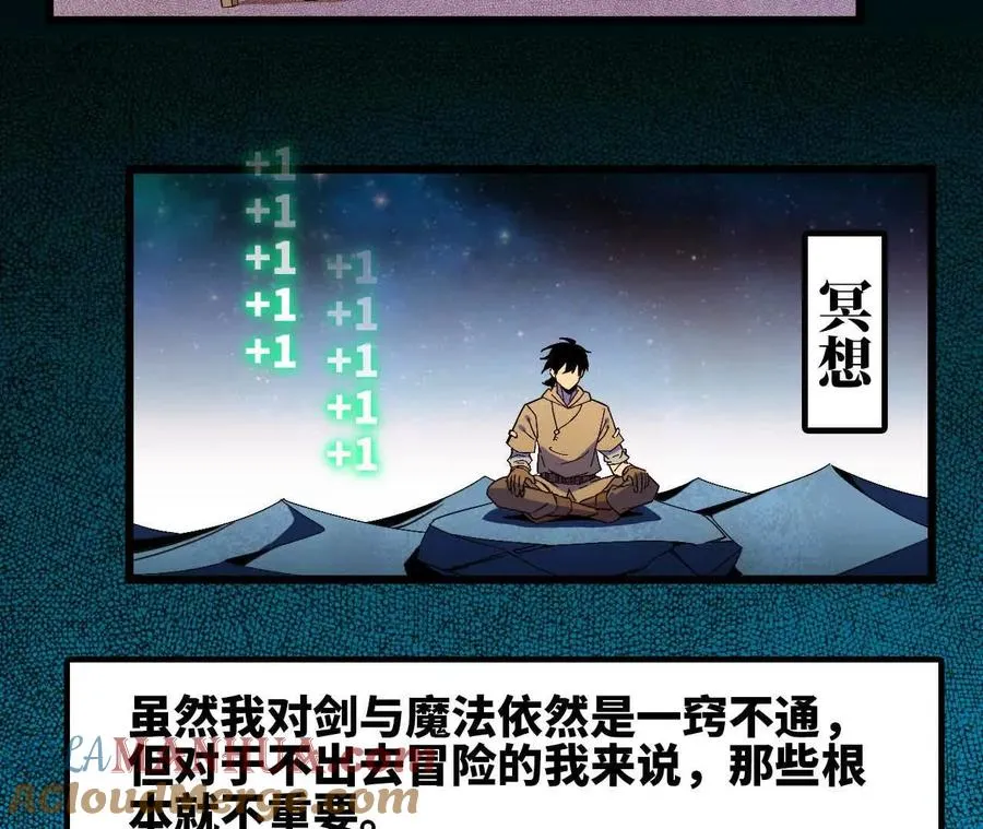 02 躺平勇者92