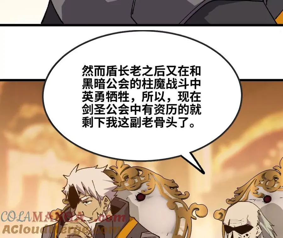 48 剑圣失踪63