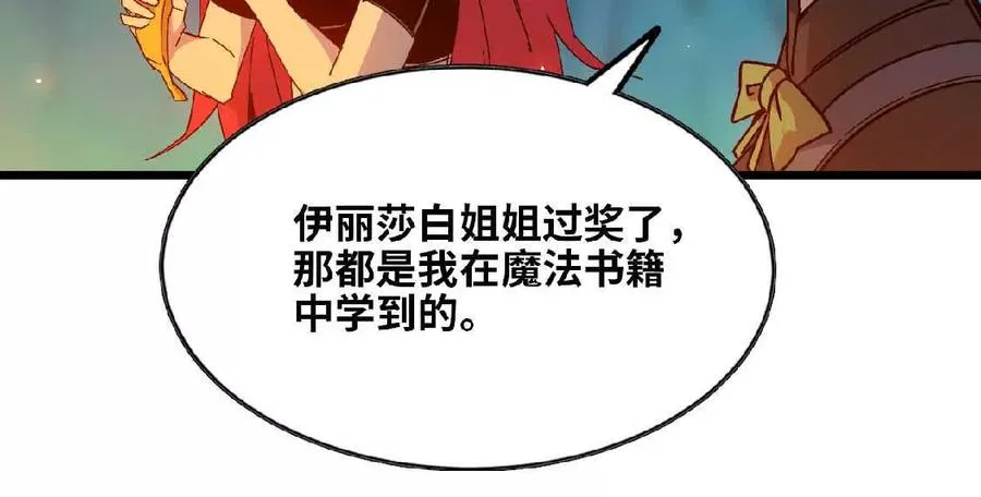 23 人马的目的29