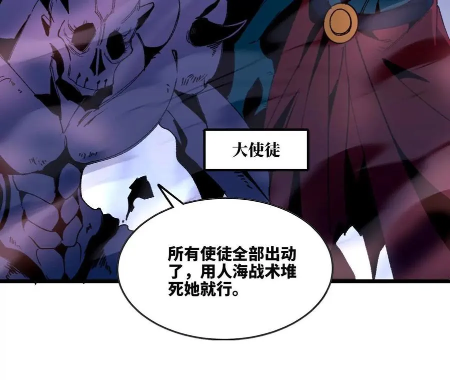 36 入侵黑暗公会74