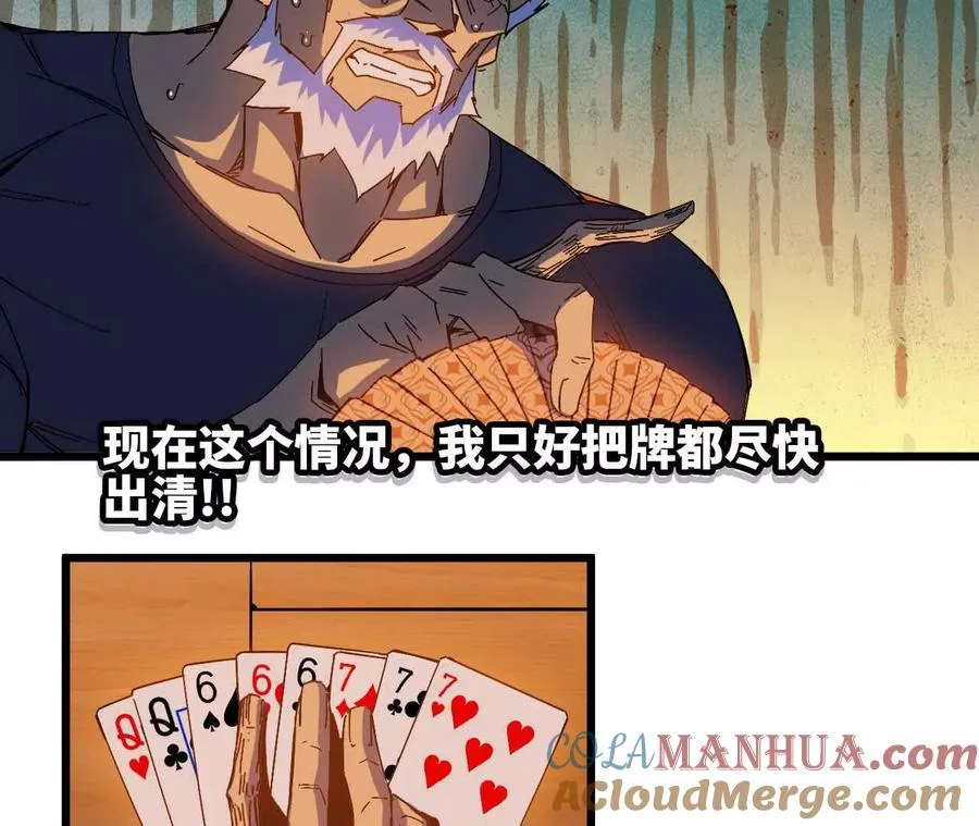 13 出牌的代价12