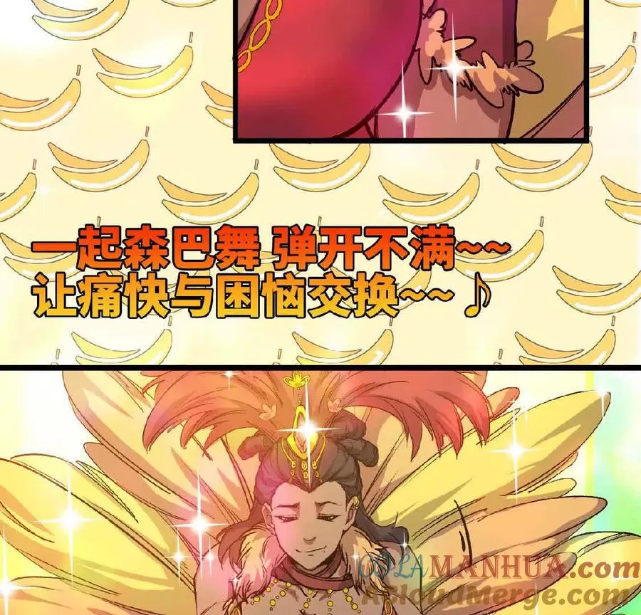22 香蕉的境界88