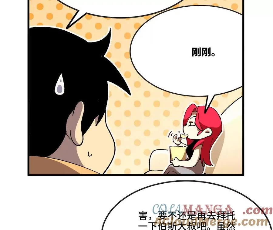 53 冒险约定75