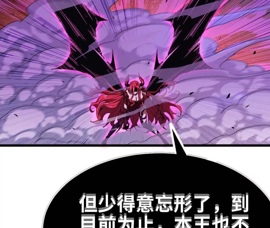 04 女魔王的实力50