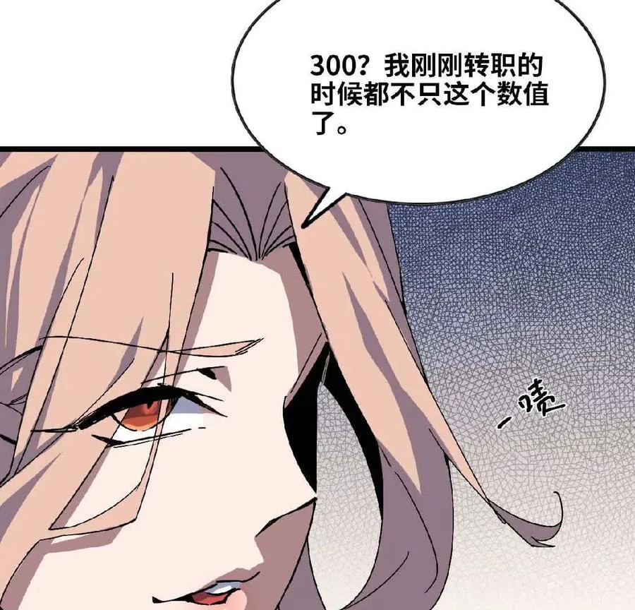 19 魔力测试47