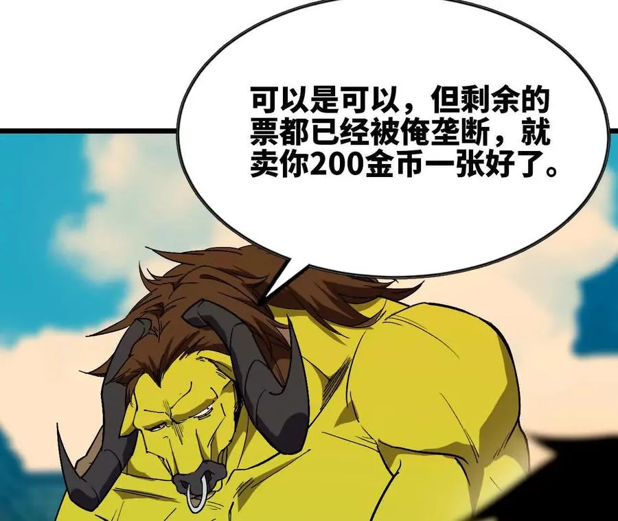 40 公会大比43