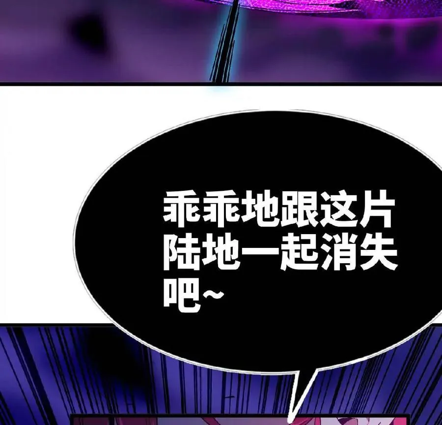 04 女魔王的实力25