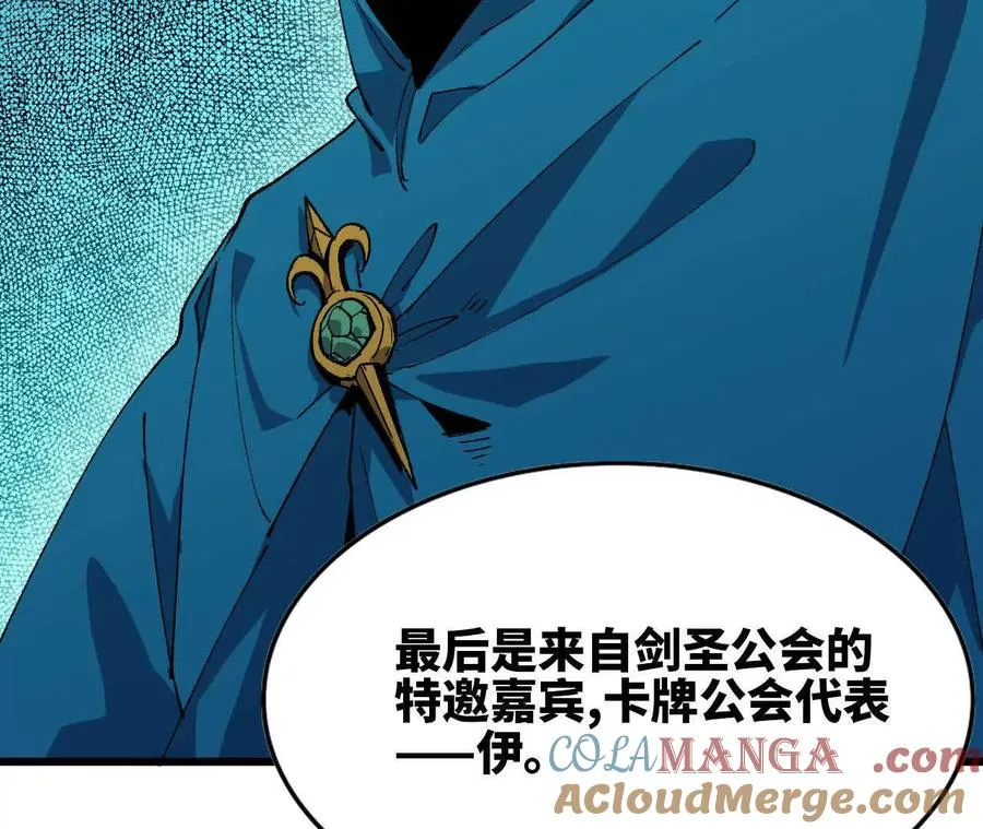 40 公会大比96