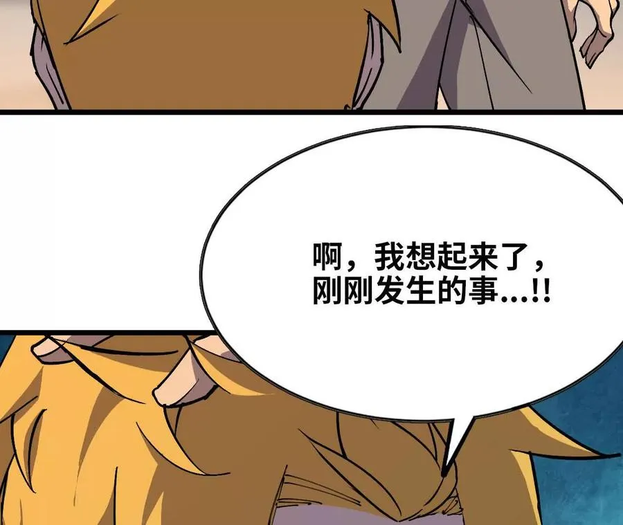 55 怀疑剑生54