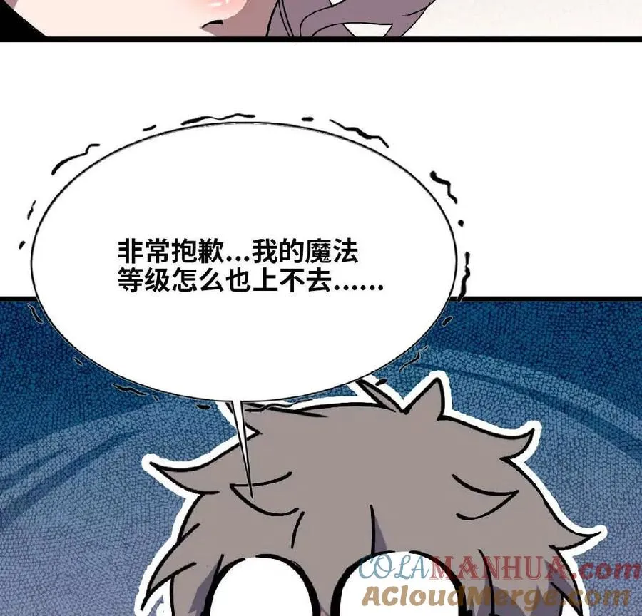 19 魔力测试48