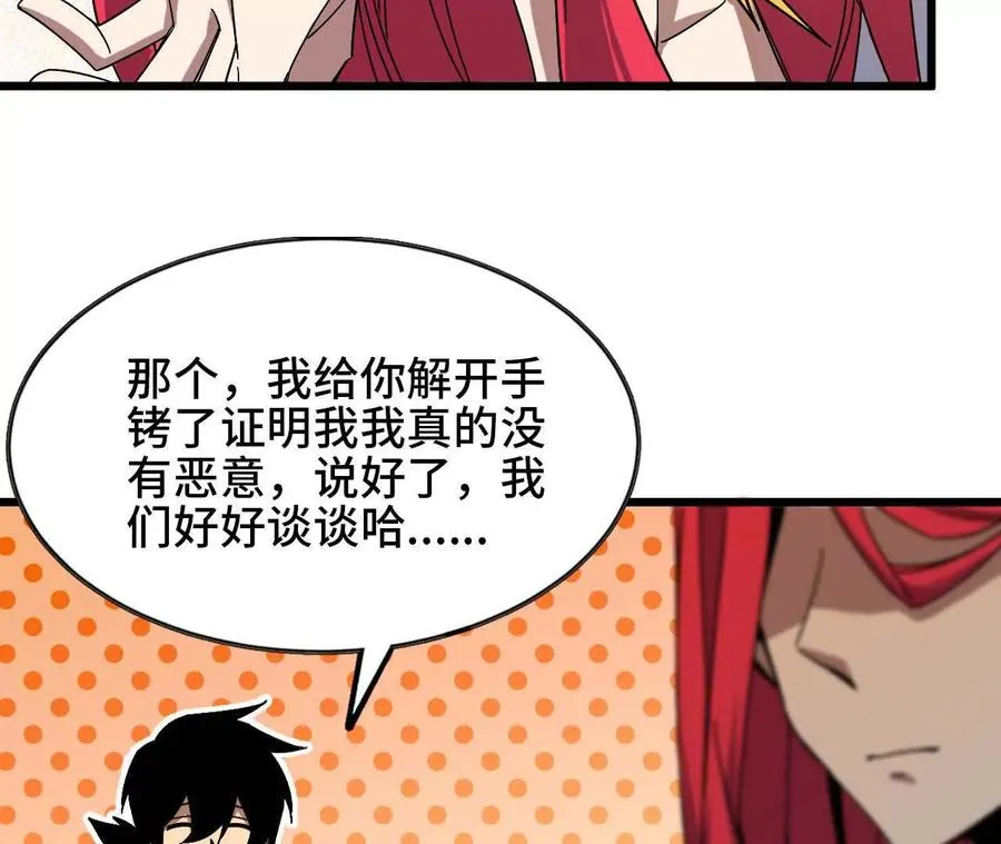 05 囚禁女魔王？52