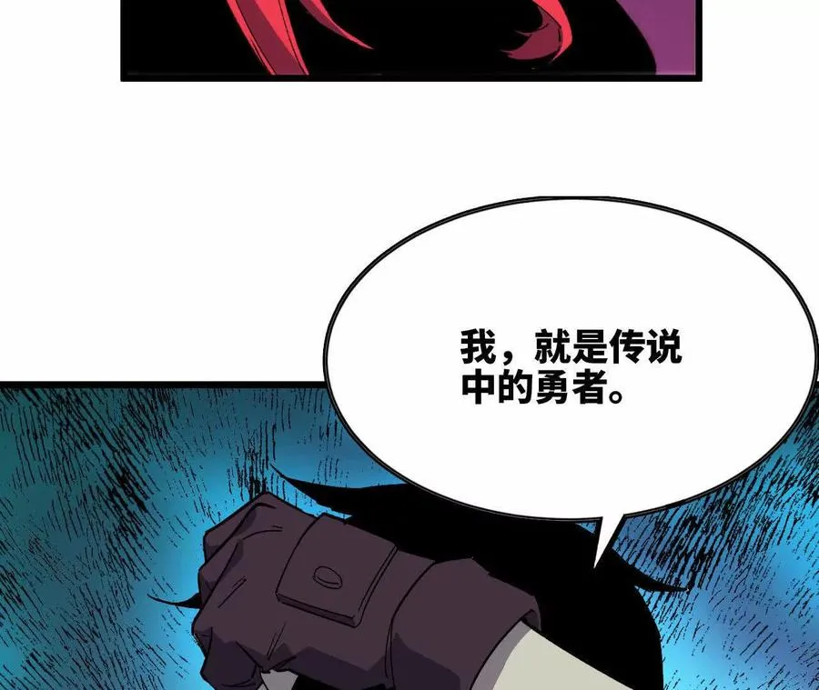 31 魔王的宠物8