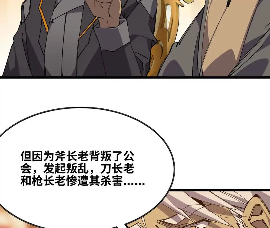 48 剑圣失踪61
