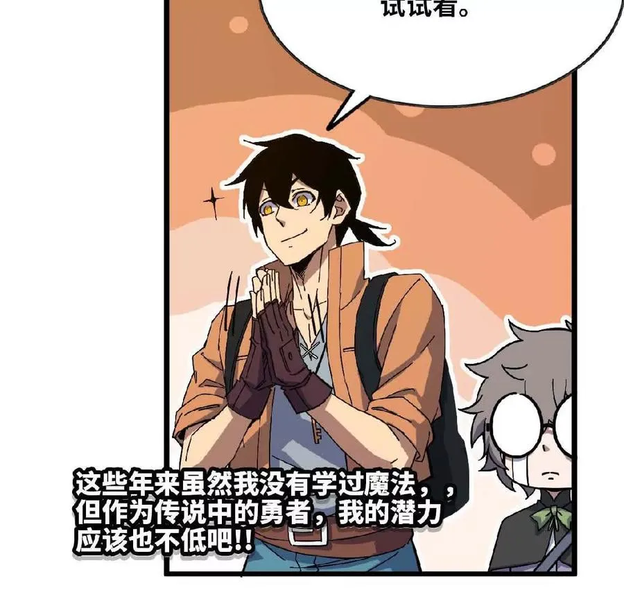 19 魔力测试50