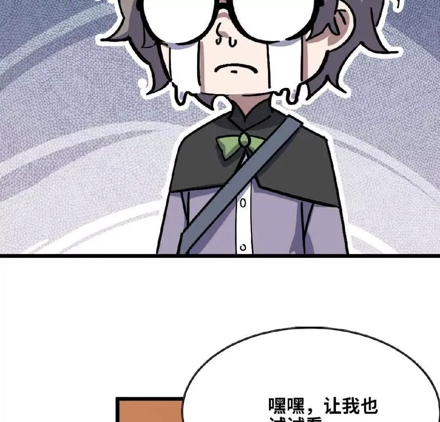 19 魔力测试49
