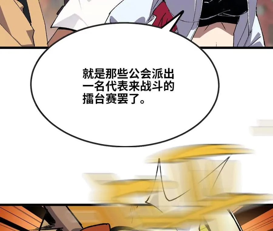 40 公会大比26