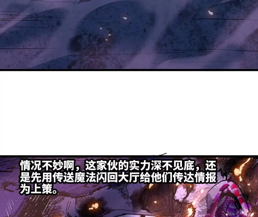 36 入侵黑暗公会65